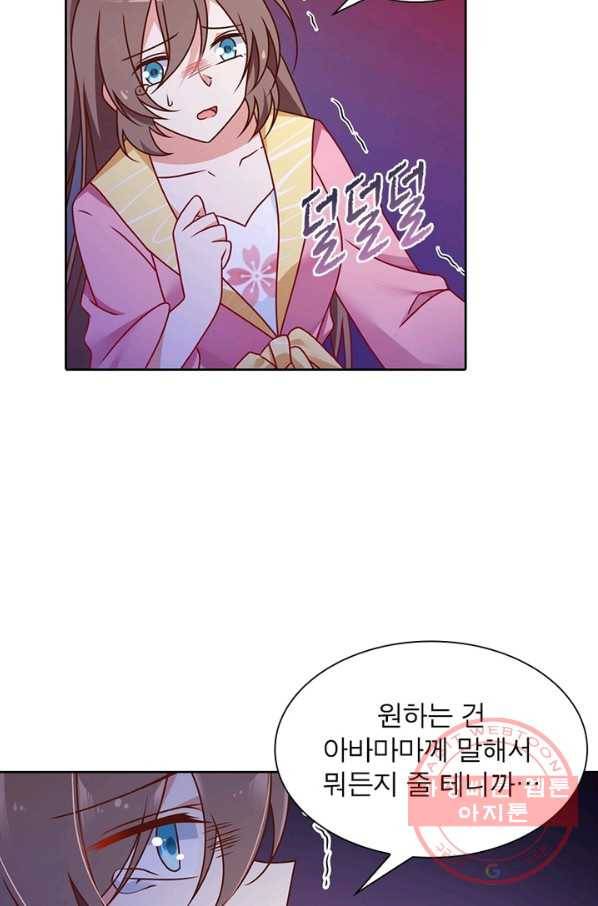 인생 3회차 스승님 42화 20