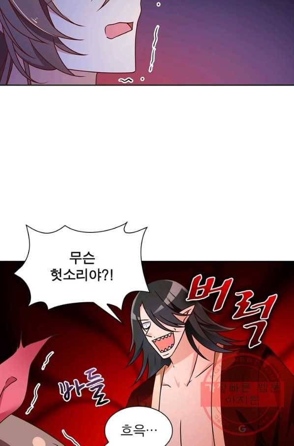 인생 3회차 스승님 42화 21