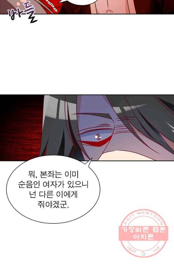 인생 3회차 스승님 42화 22