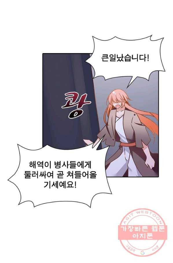 인생 3회차 스승님 42화 23