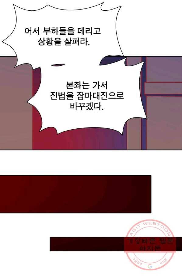 인생 3회차 스승님 42화 25