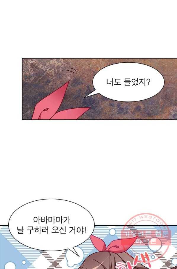 인생 3회차 스승님 42화 26