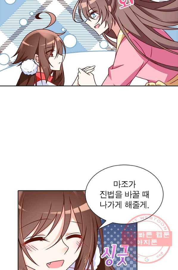 인생 3회차 스승님 42화 27