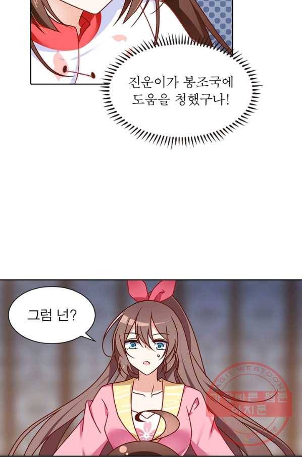 인생 3회차 스승님 42화 28
