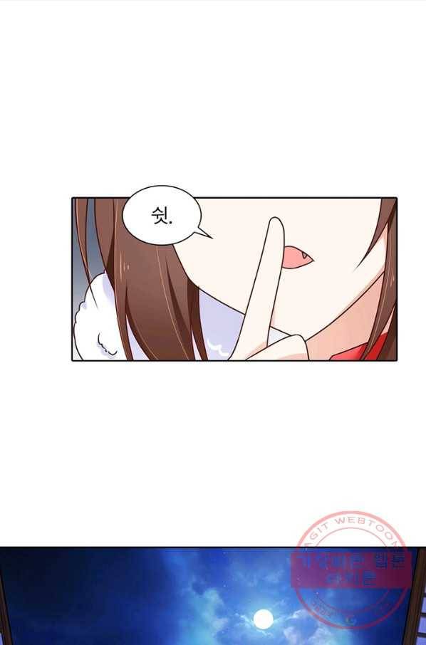 인생 3회차 스승님 42화 29