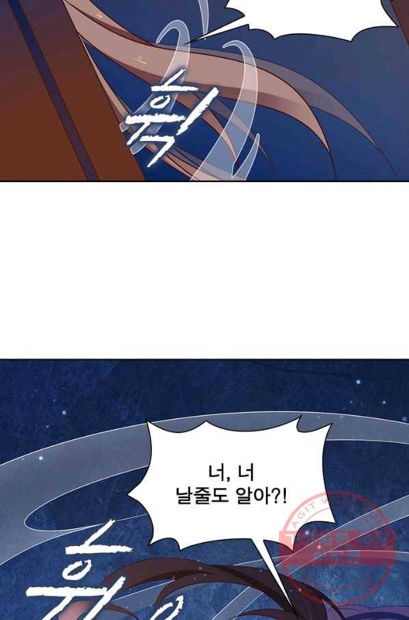 인생 3회차 스승님 42화 31