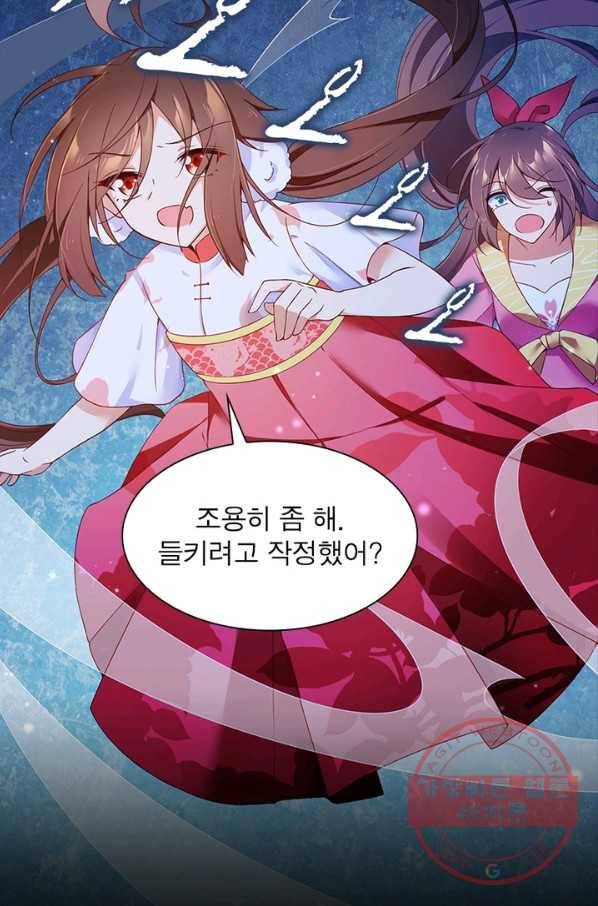 인생 3회차 스승님 42화 32