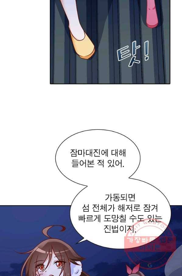 인생 3회차 스승님 42화 34