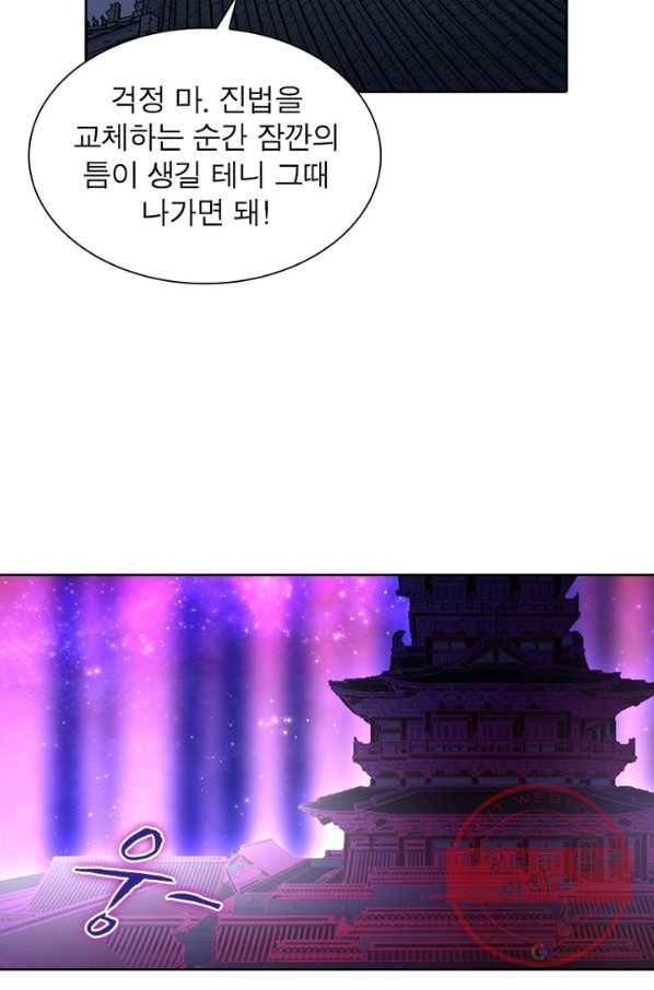 인생 3회차 스승님 42화 36