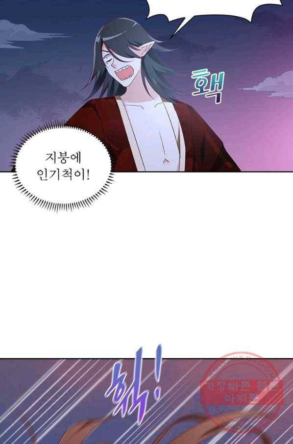 인생 3회차 스승님 42화 41