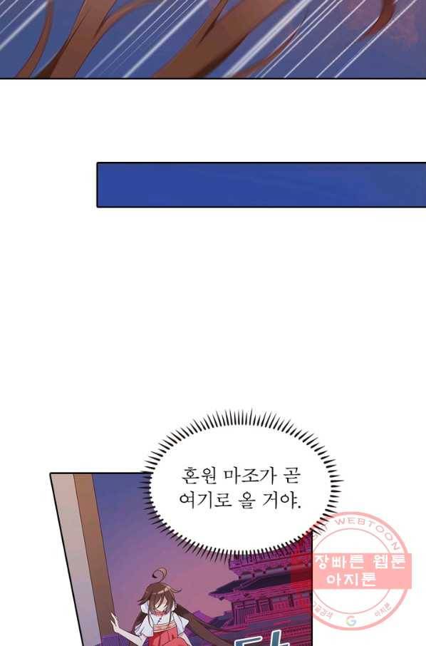인생 3회차 스승님 42화 42