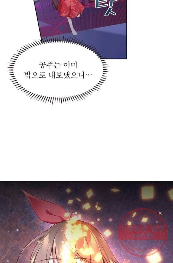 인생 3회차 스승님 42화 43