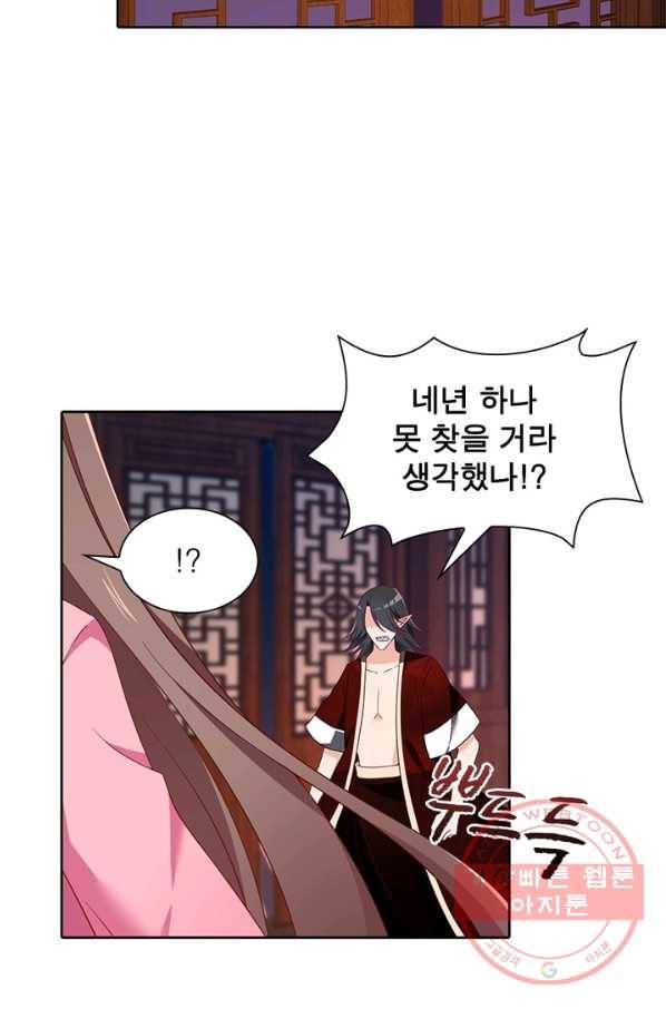 인생 3회차 스승님 42화 47