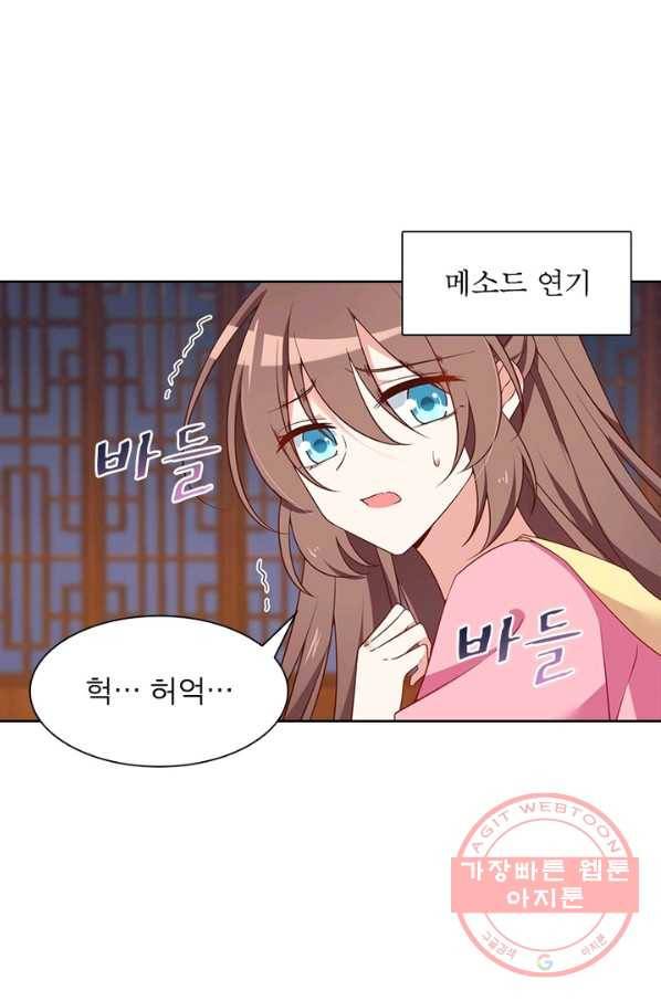 인생 3회차 스승님 42화 48