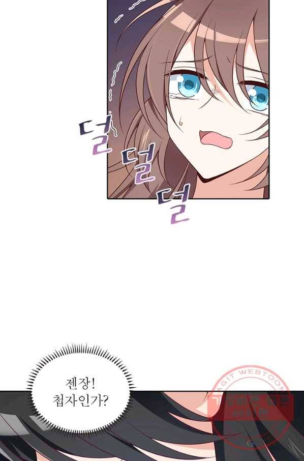 인생 3회차 스승님 42화 50
