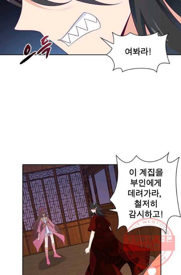 인생 3회차 스승님 42화 51