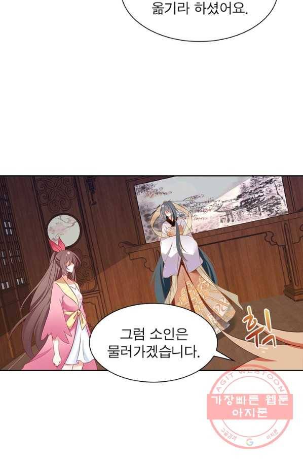 인생 3회차 스승님 42화 56