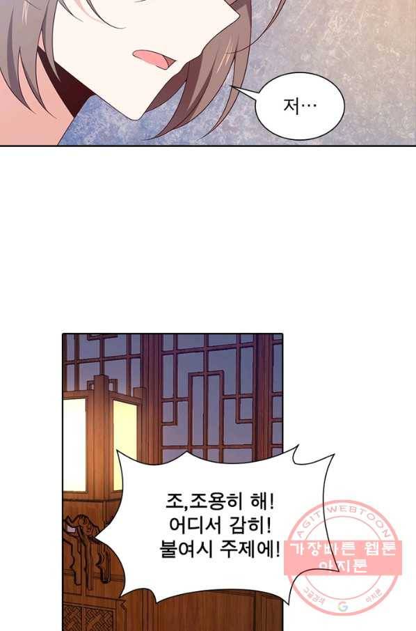 인생 3회차 스승님 42화 58