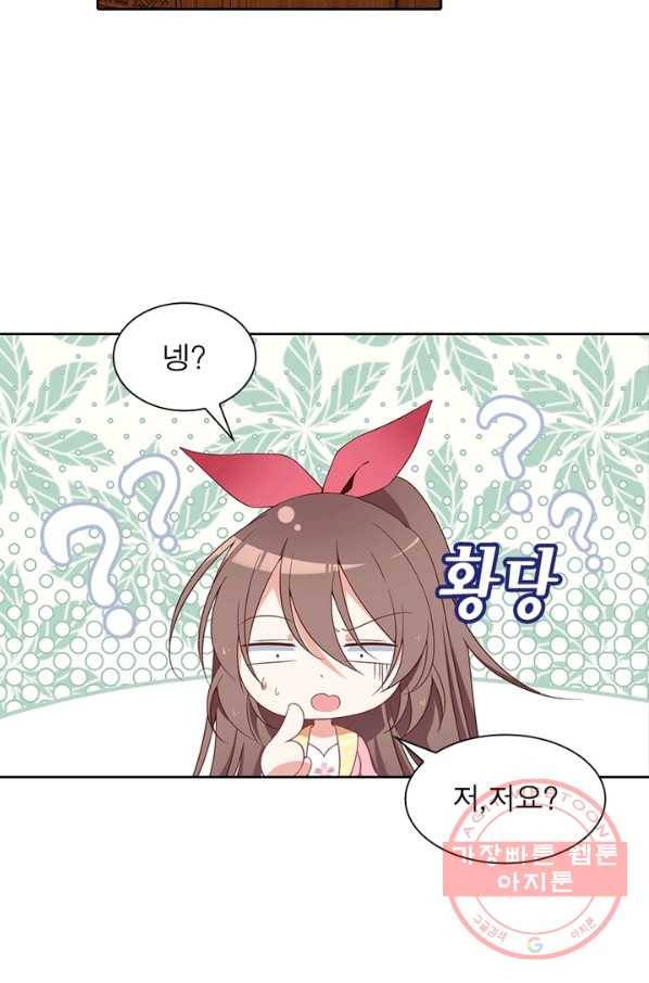 인생 3회차 스승님 42화 59