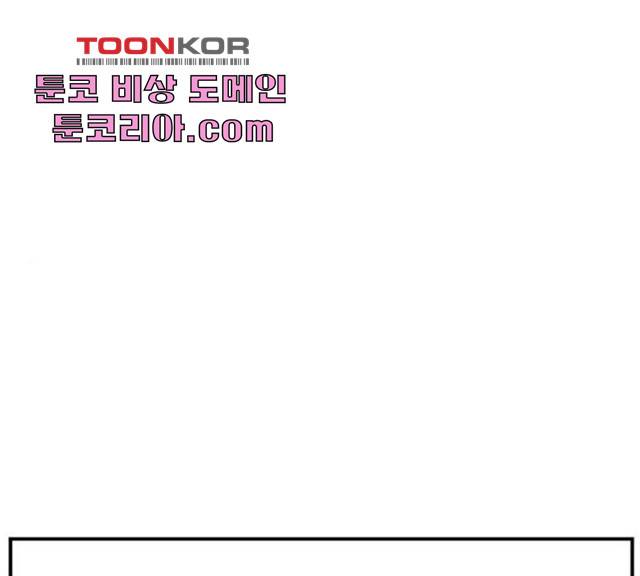 나를 바꿔줘 107화 1
