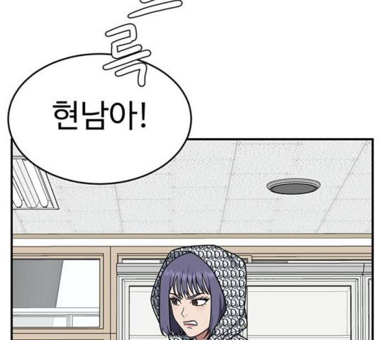 나를 바꿔줘 107화 8