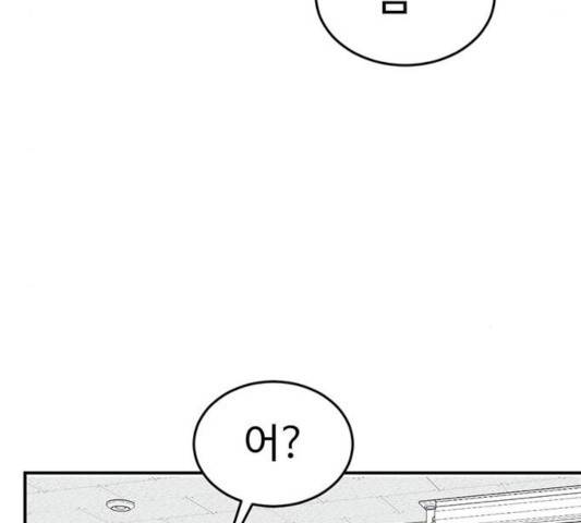 나를 바꿔줘 107화 27