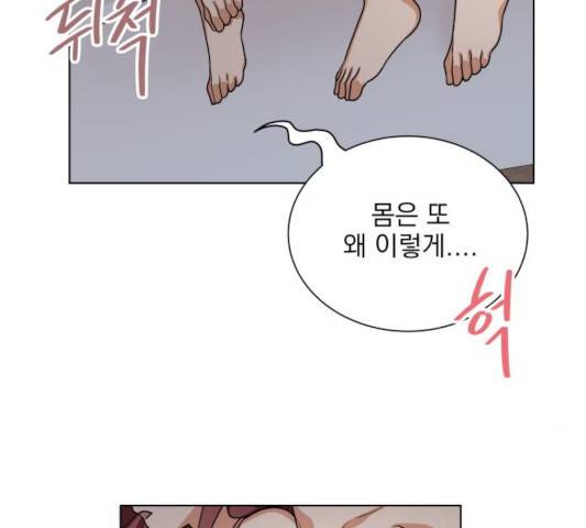 오늘부터 천생연분오늘부터 천생연분 42화 3