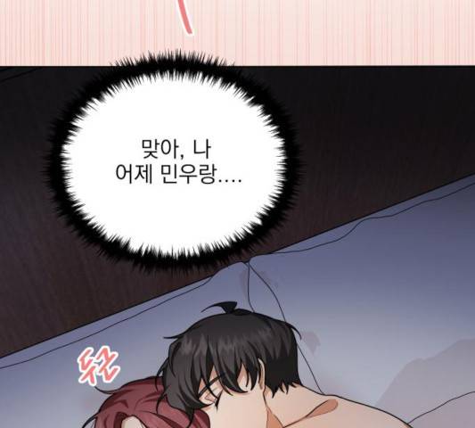 오늘부터 천생연분오늘부터 천생연분 42화 7