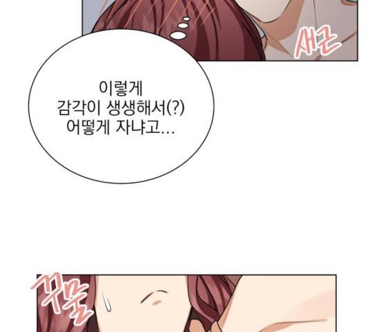 오늘부터 천생연분오늘부터 천생연분 42화 14