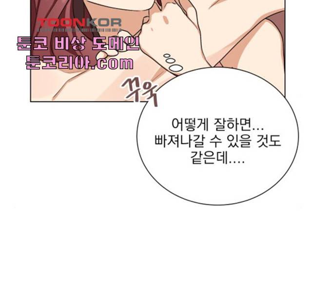 오늘부터 천생연분오늘부터 천생연분 42화 15
