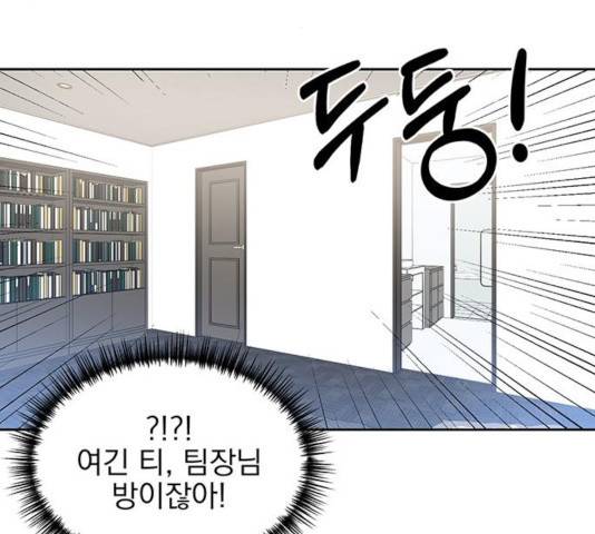 키스 식스 센스 22화 8