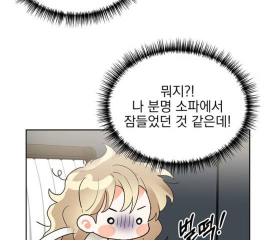 키스 식스 센스 22화 9
