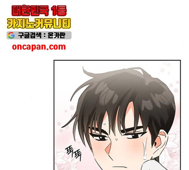 키스 식스 센스 22화 14