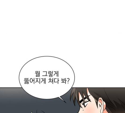 키스 식스 센스 22화 17
