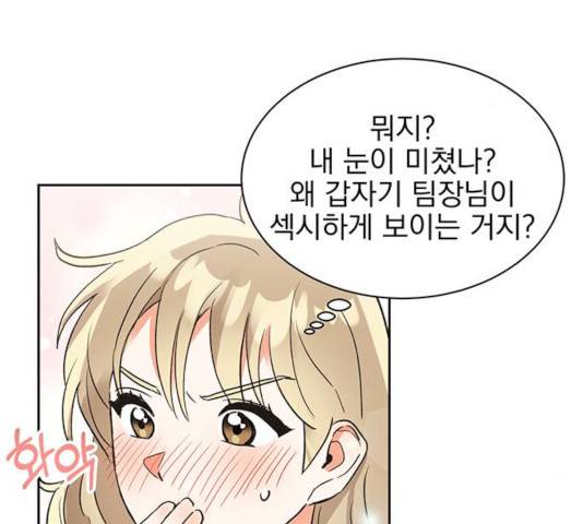 키스 식스 센스 22화 19