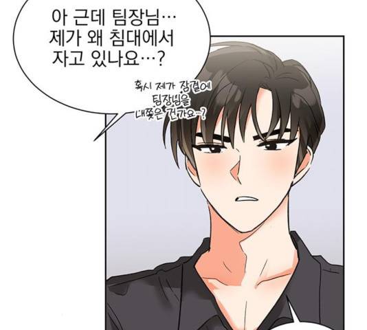 키스 식스 센스 22화 21