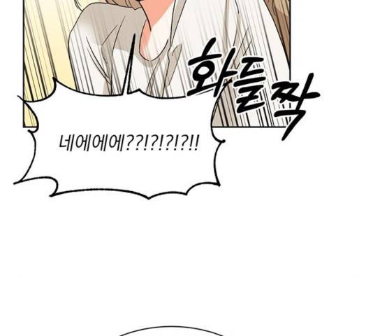 키스 식스 센스 22화 23