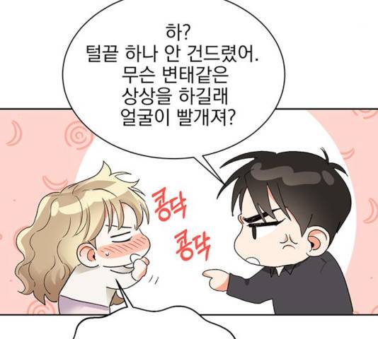 키스 식스 센스 22화 24