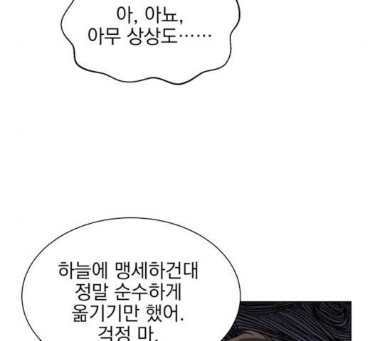 키스 식스 센스 22화 25