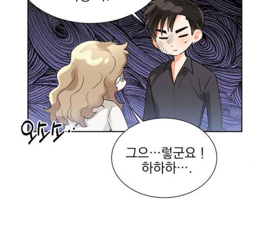 키스 식스 센스 22화 26