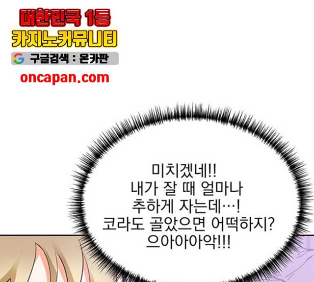 키스 식스 센스 22화 28
