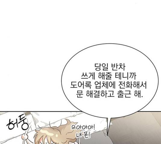 키스 식스 센스 22화 33