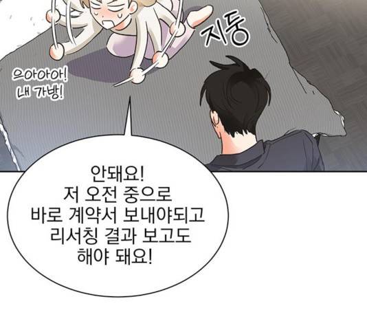 키스 식스 센스 22화 34