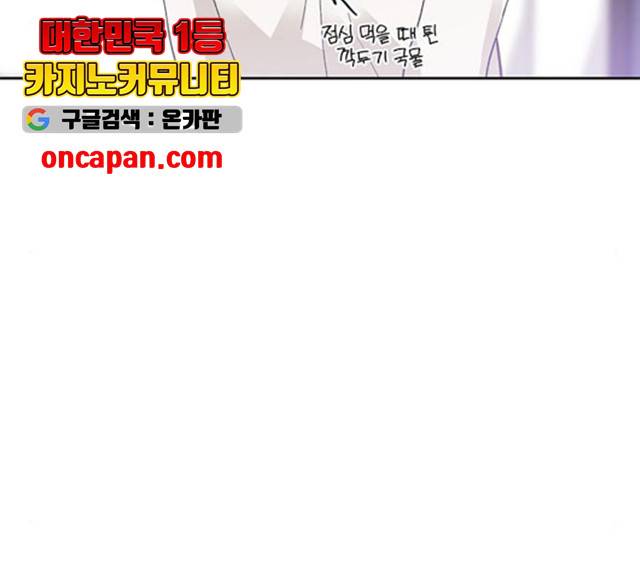 키스 식스 센스 22화 38