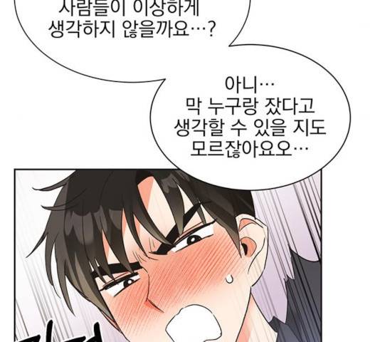 키스 식스 센스 22화 43