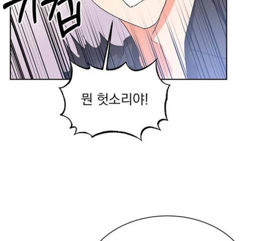키스 식스 센스 22화 44