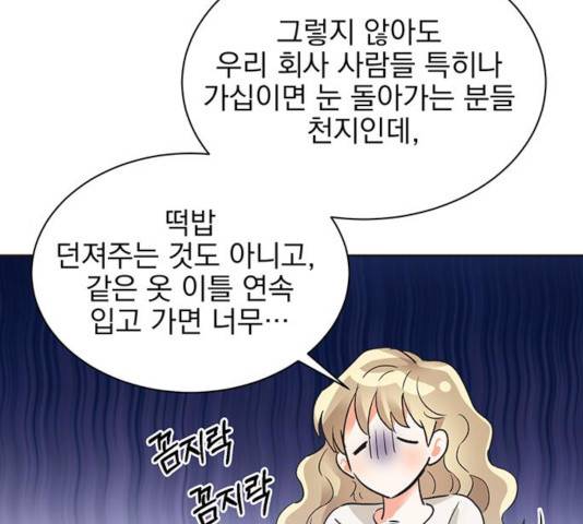 키스 식스 센스 22화 45