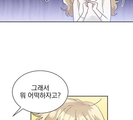 키스 식스 센스 22화 46