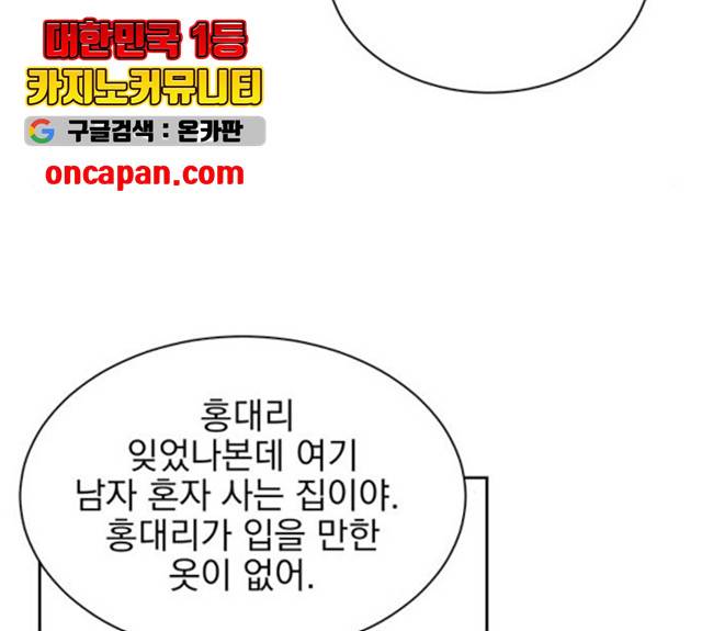 키스 식스 센스 22화 48