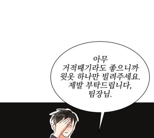 키스 식스 센스 22화 50